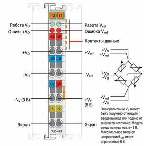 1-канальный аналоговый вход; для резисторных мостов (тензорезисторов); 125 мс, Wago # 750-491/000-001