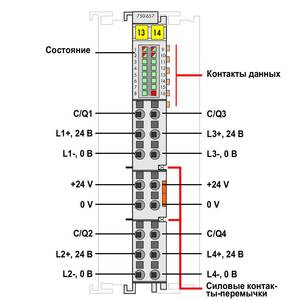 Управляющий модуль IO-Link, Wago # 750-657